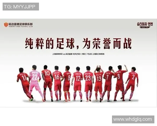 中超联赛新赛季主题口号发布：为荣耀而战