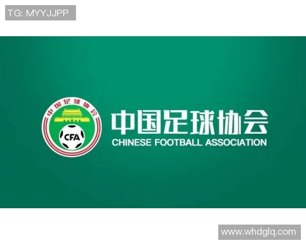 足协发布赛风赛纪新规 严厉处罚违规行为 强化联赛纪律管理保障公平竞赛